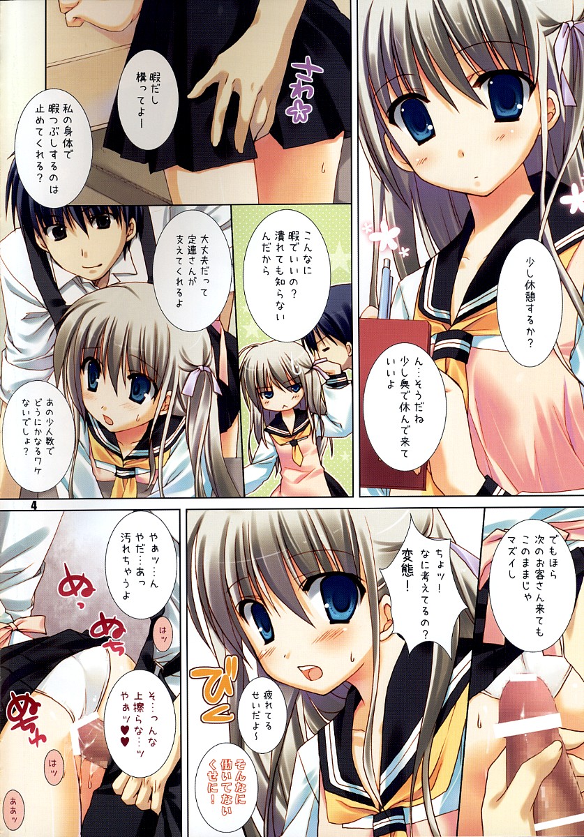 Shoujo Iro page 3 full