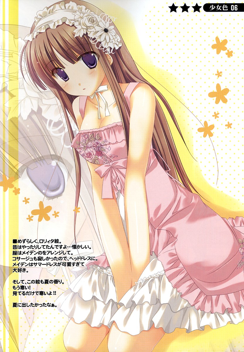 Shoujo Iro page 5 full