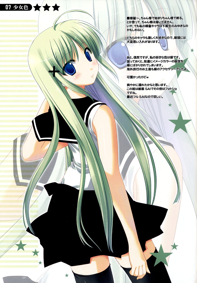Shoujo Iro page 6 full