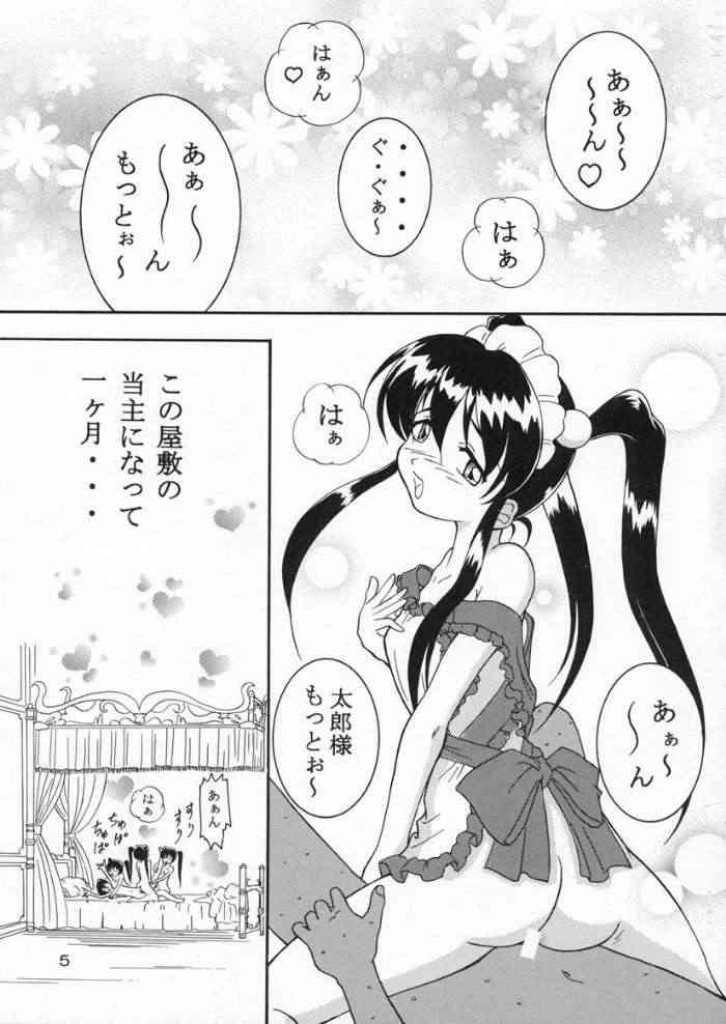 Specialist Maid Tai page 3 full