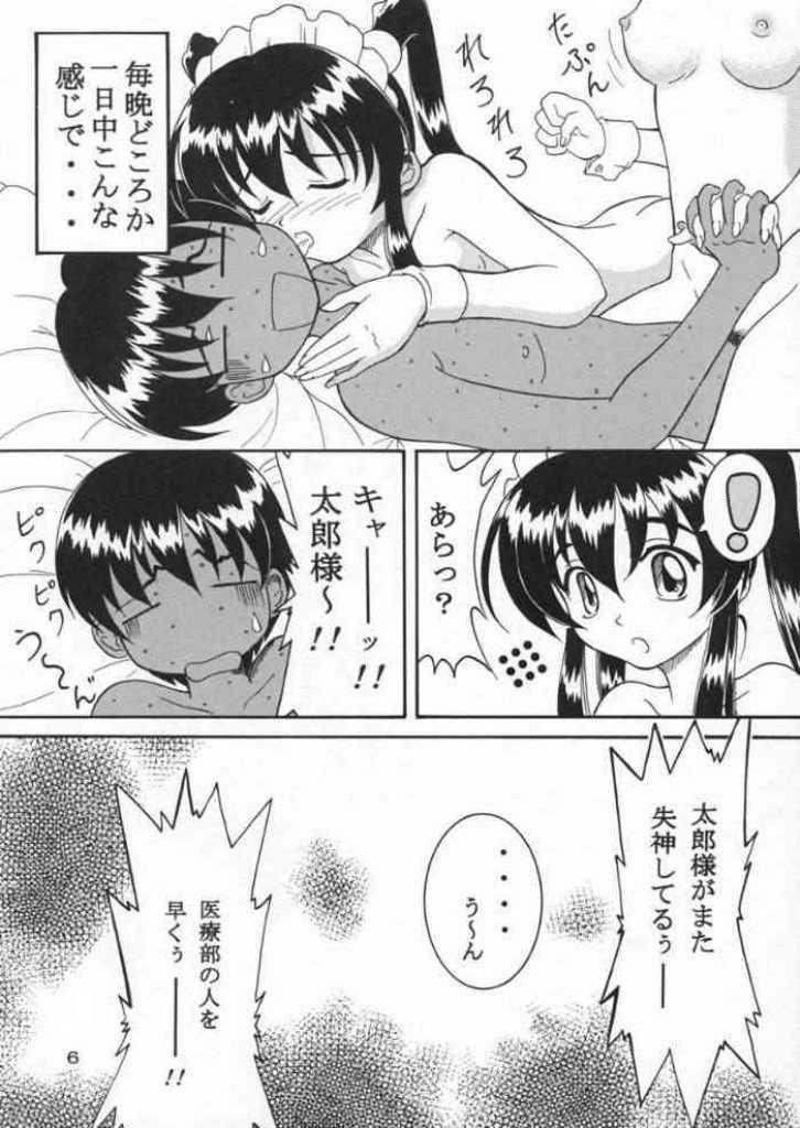 Specialist Maid Tai page 4 full