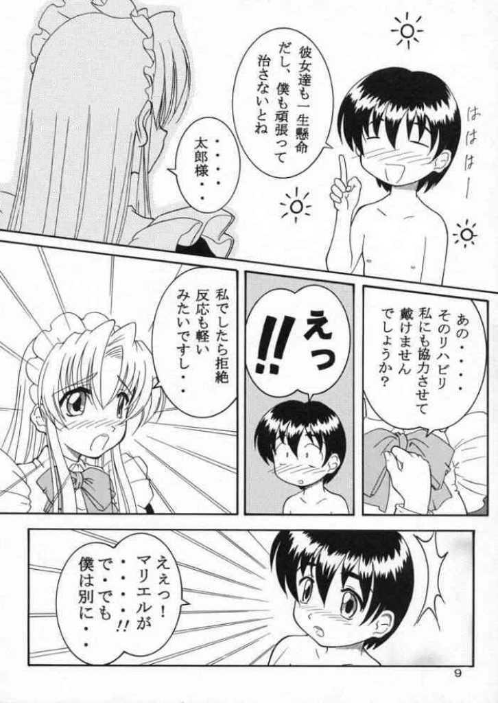 Specialist Maid Tai page 7 full