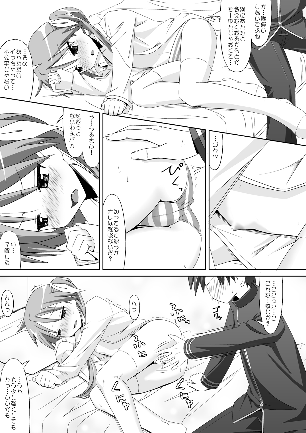 Alcohol wa Nousaibou o Hakai Suru page 10 full
