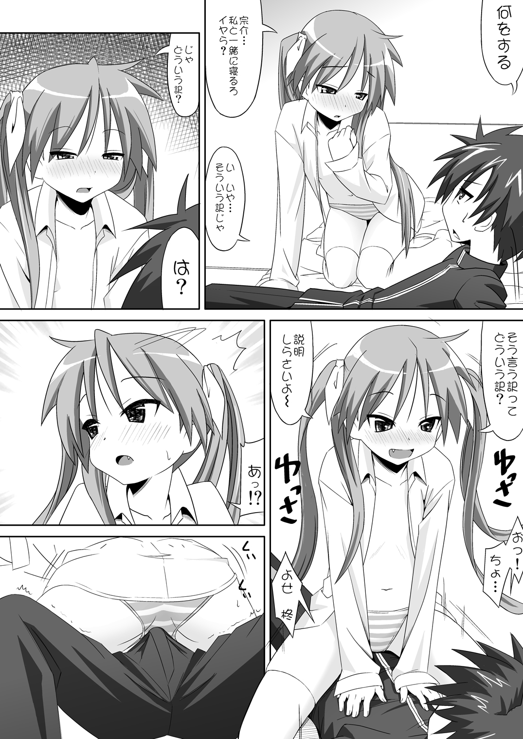 Alcohol wa Nousaibou o Hakai Suru page 7 full