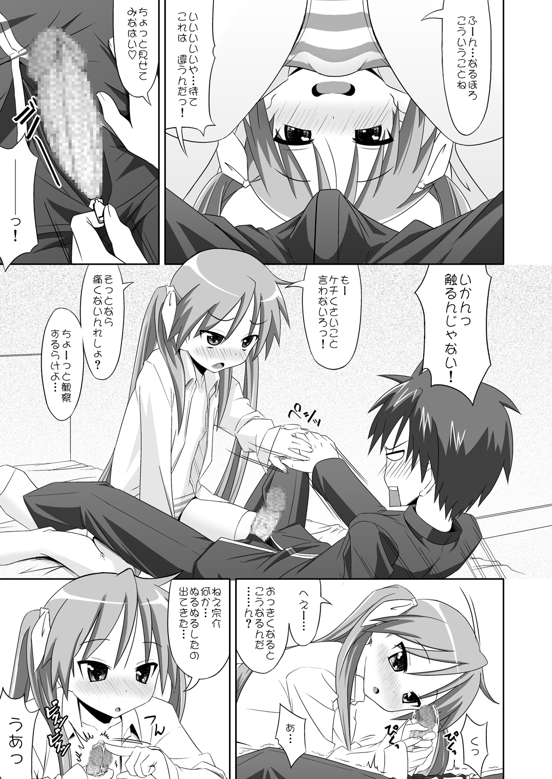 Alcohol wa Nousaibou o Hakai Suru page 8 full