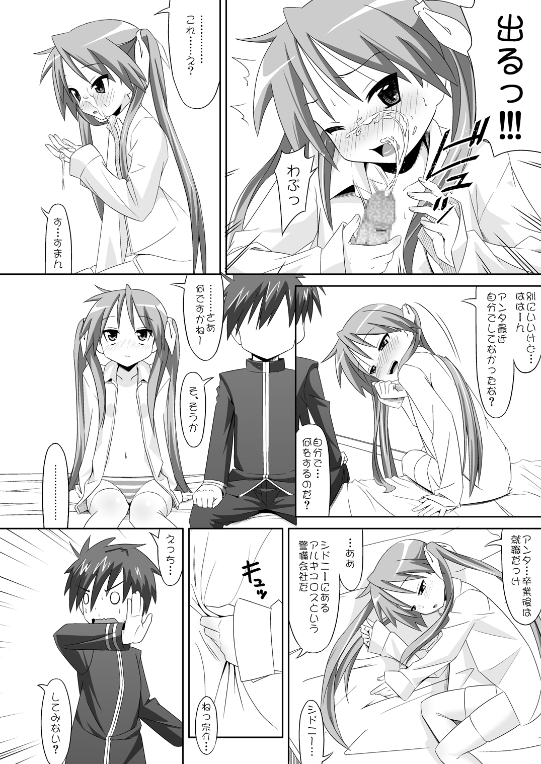 Alcohol wa Nousaibou o Hakai Suru page 9 full
