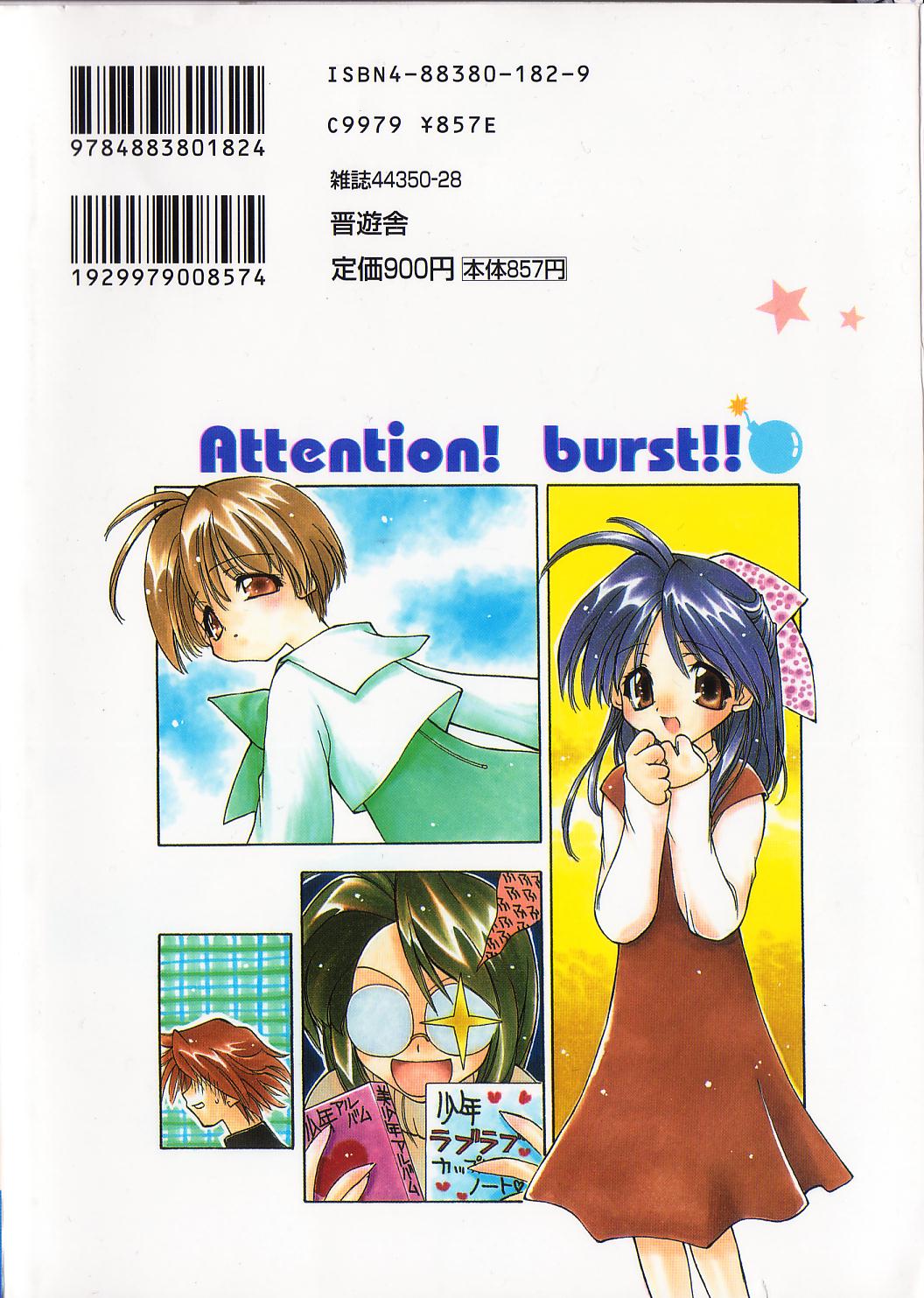 Bakuhatsu Sunzen!! page 4 full