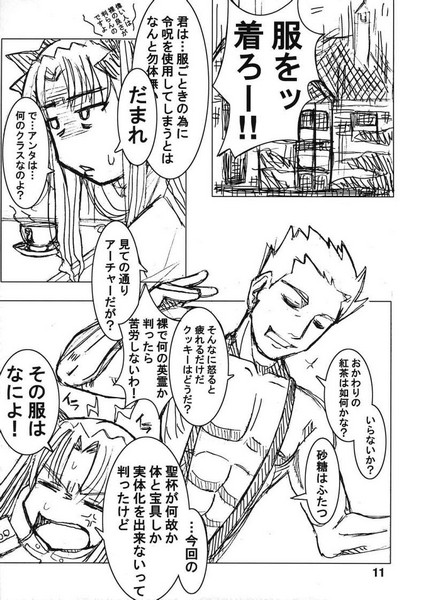 Bokura no Seihai Sensou. page 10 full