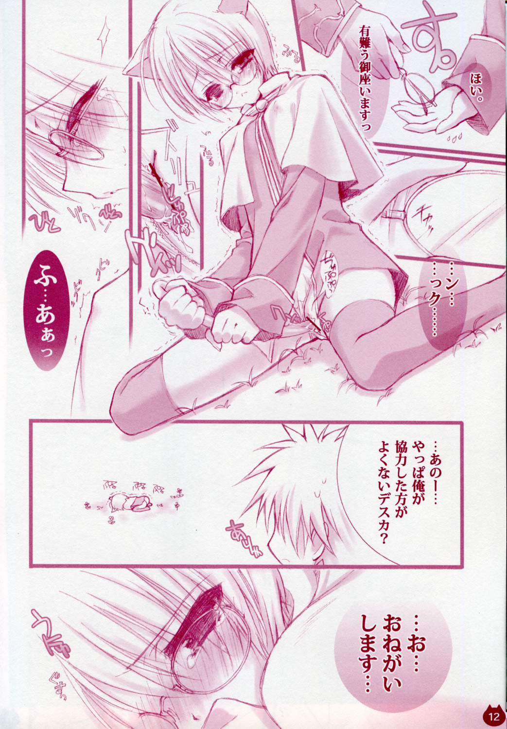Ichigo Drop page 10 full