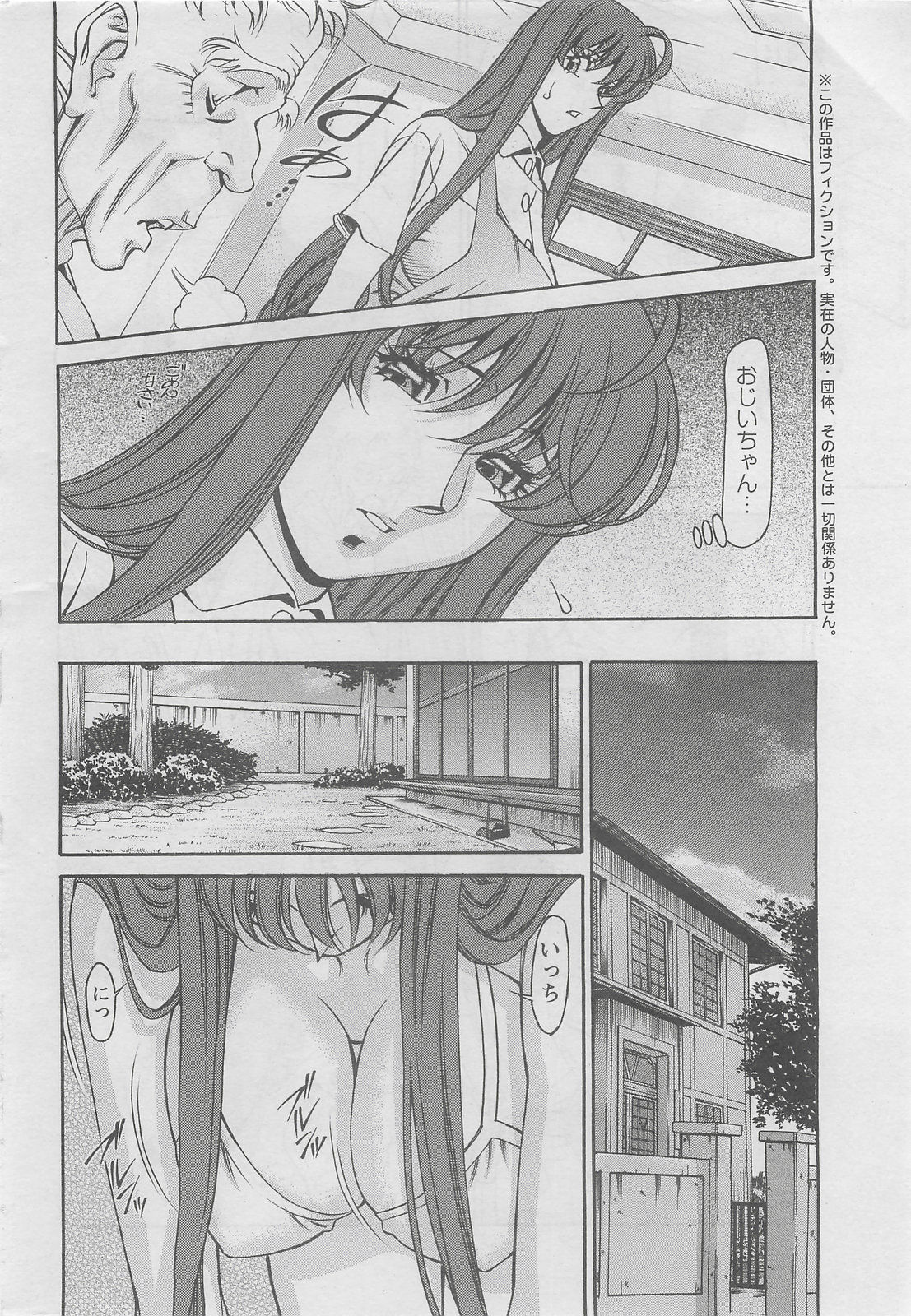 Action Pizazz DX 2008-07 page 8 full