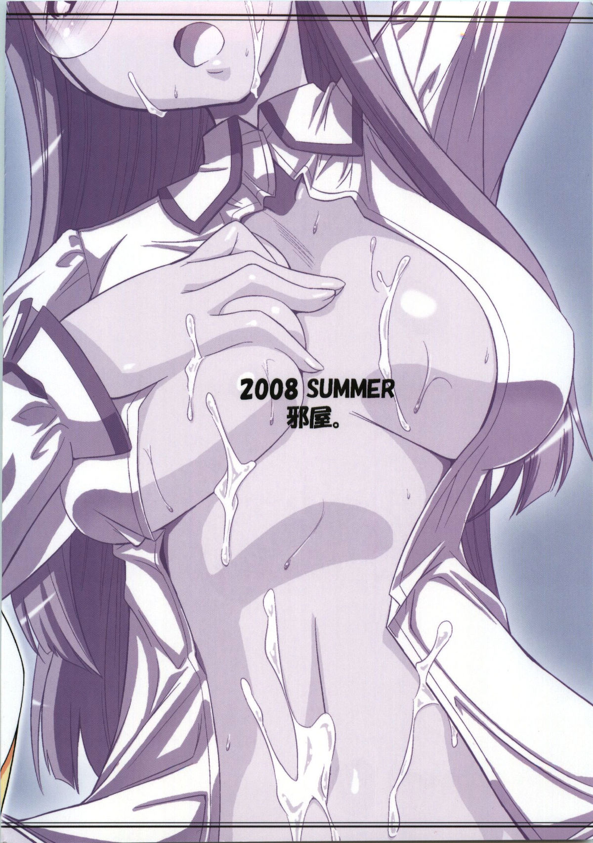Himuro Renai Jikenbo page 2 full