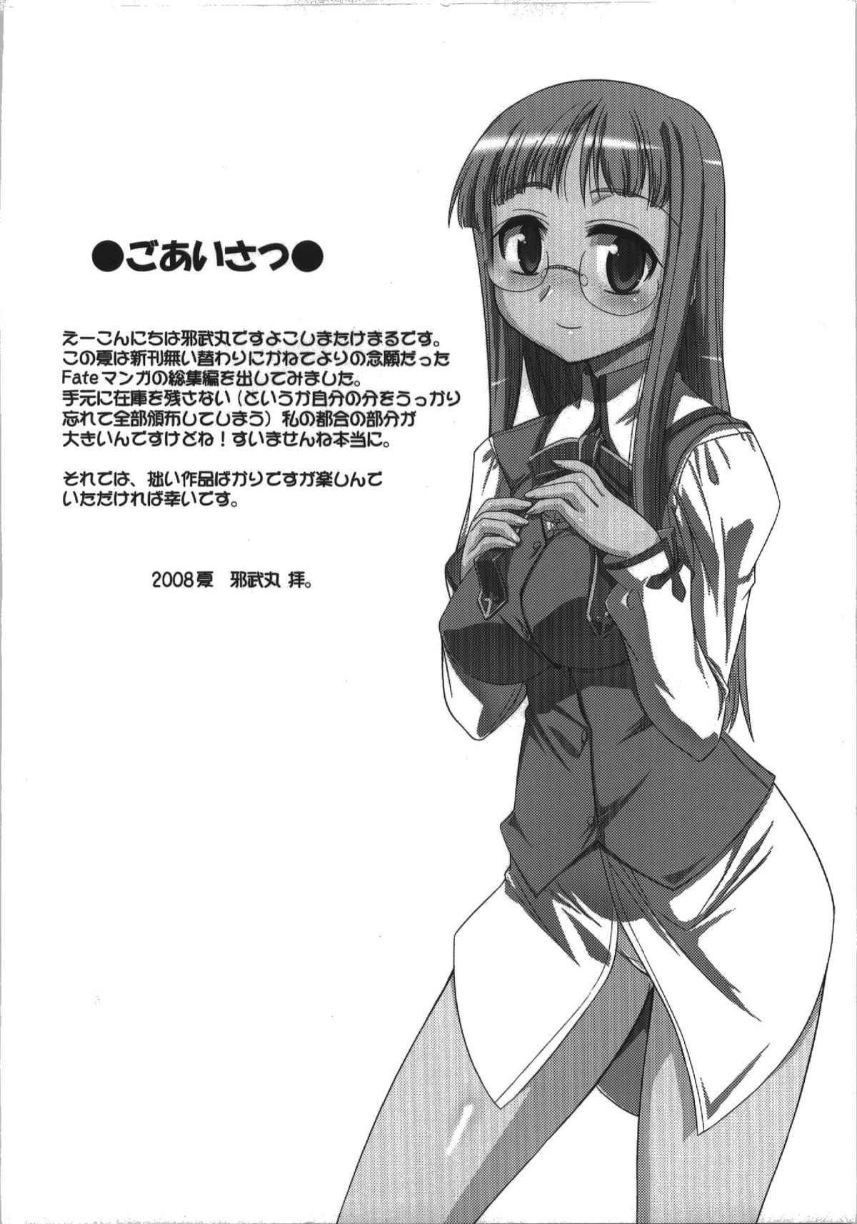 Himuro Renai Jikenbo page 4 full