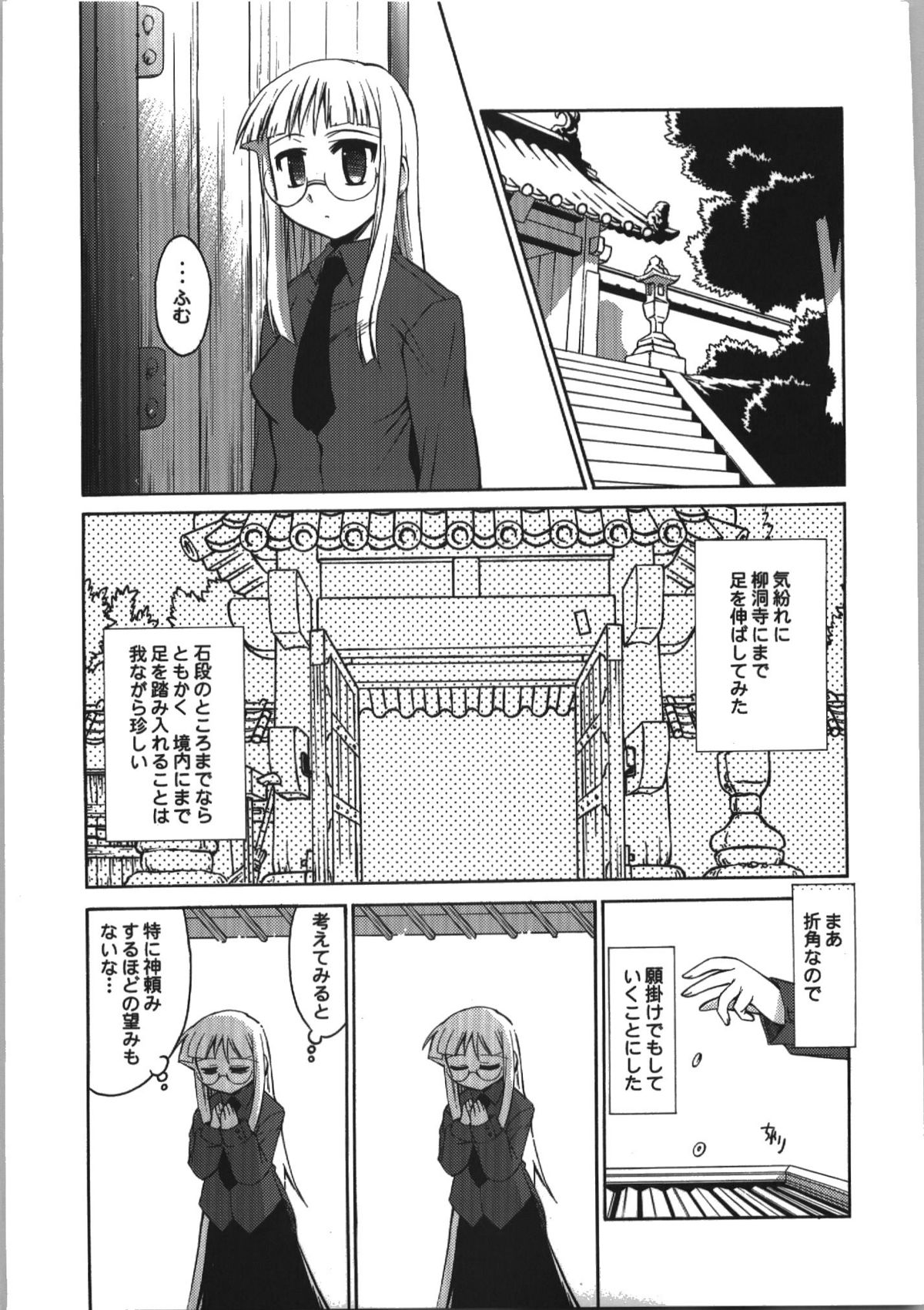 Himuro Renai Jikenbo page 7 full