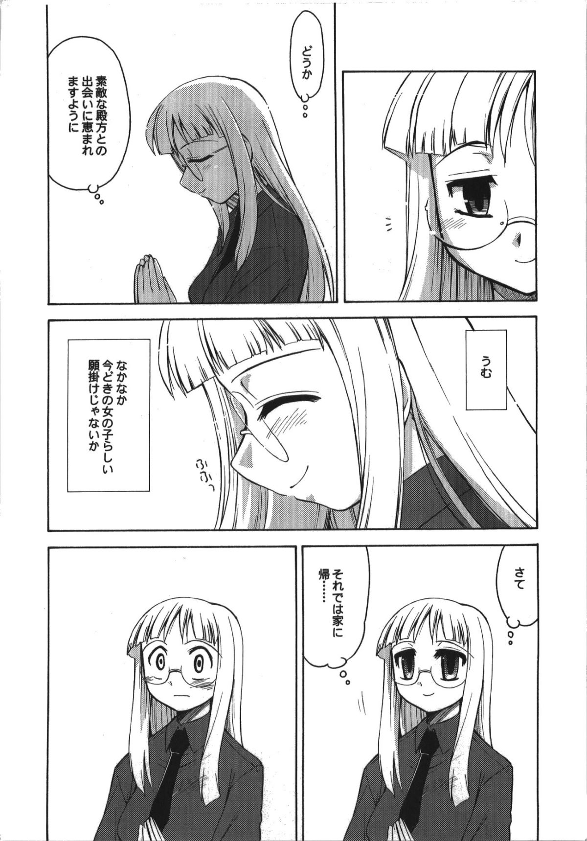 Himuro Renai Jikenbo page 8 full