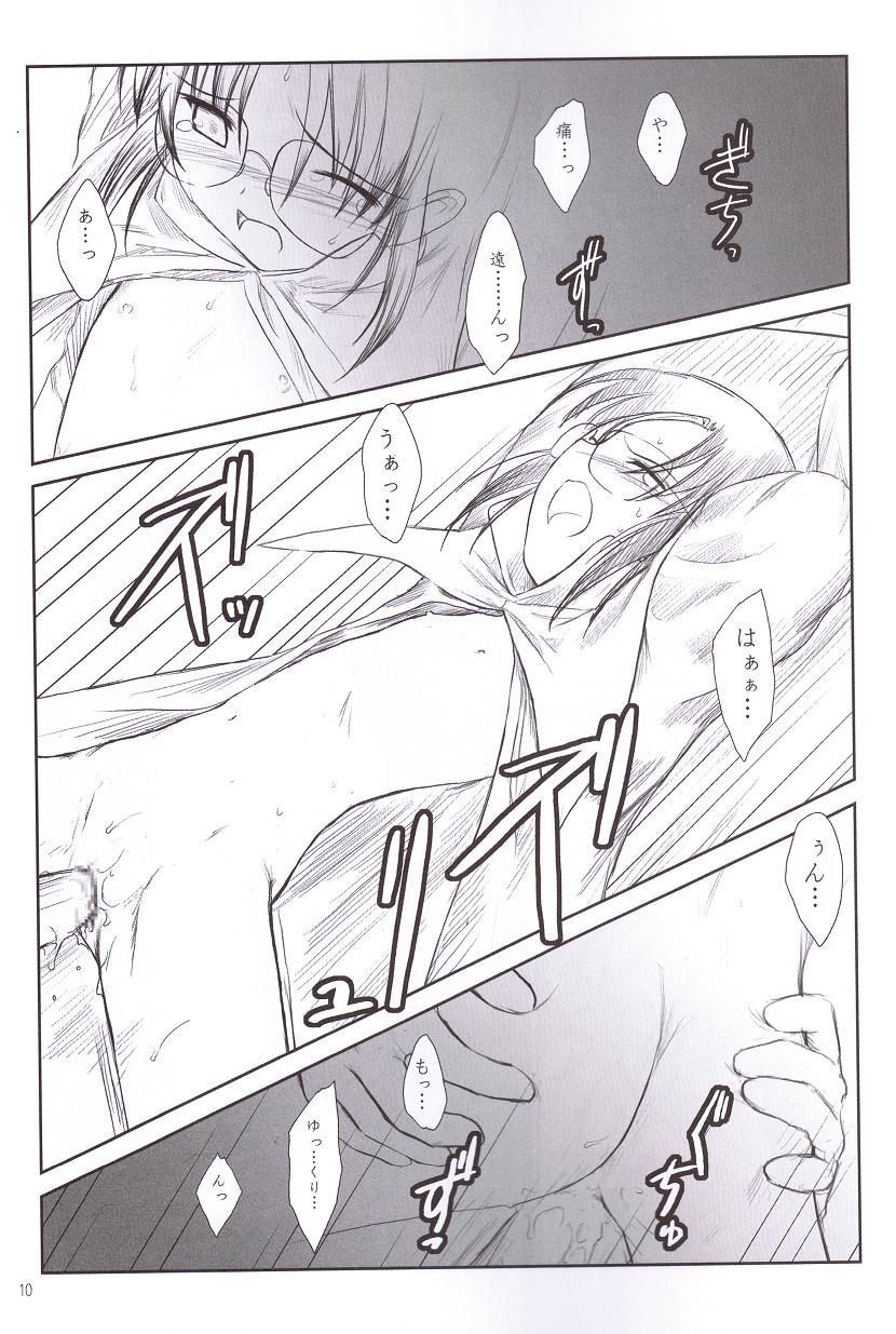 Petite Soeur page 9 full