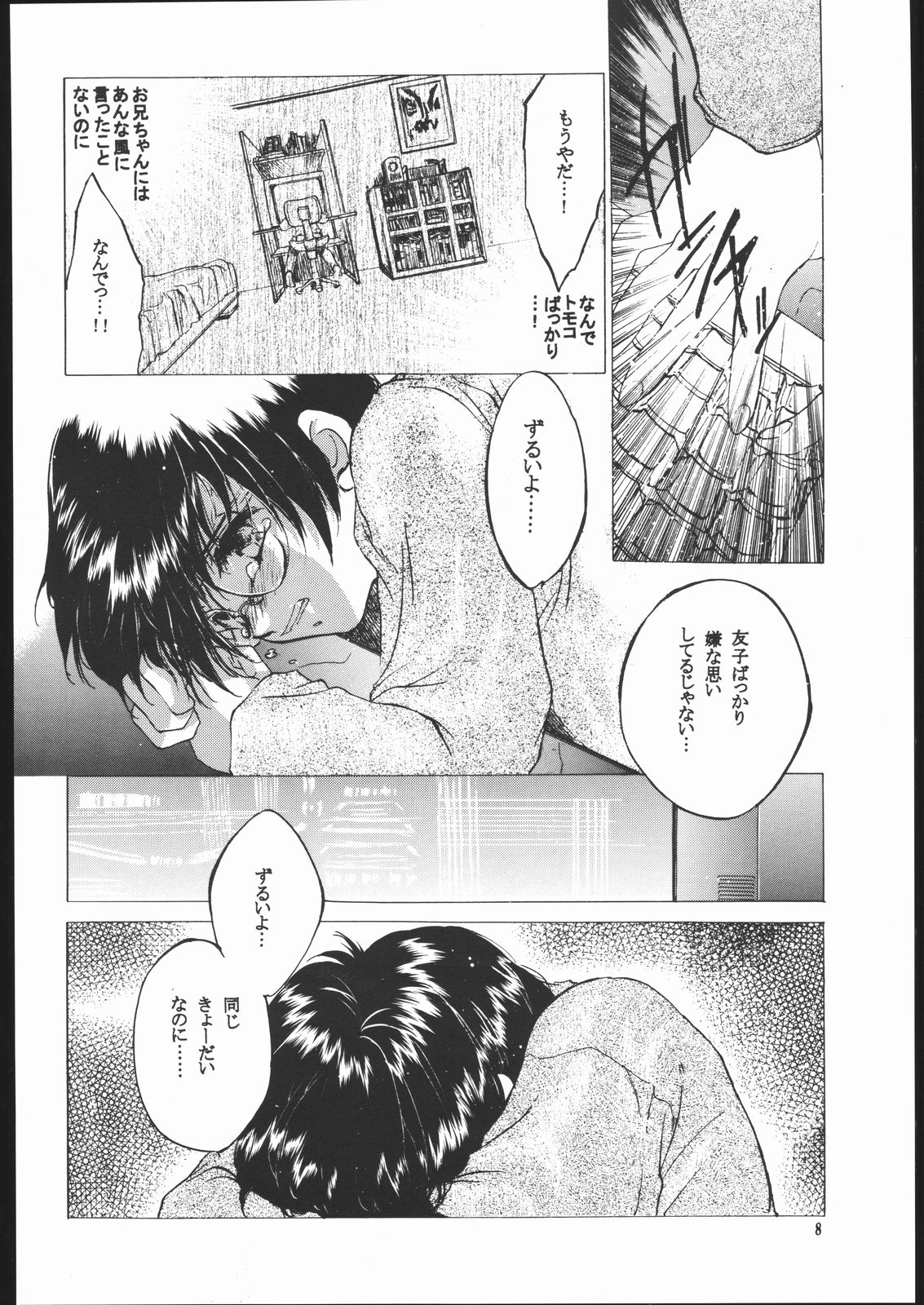 SISTER TO HACKER page 7 full