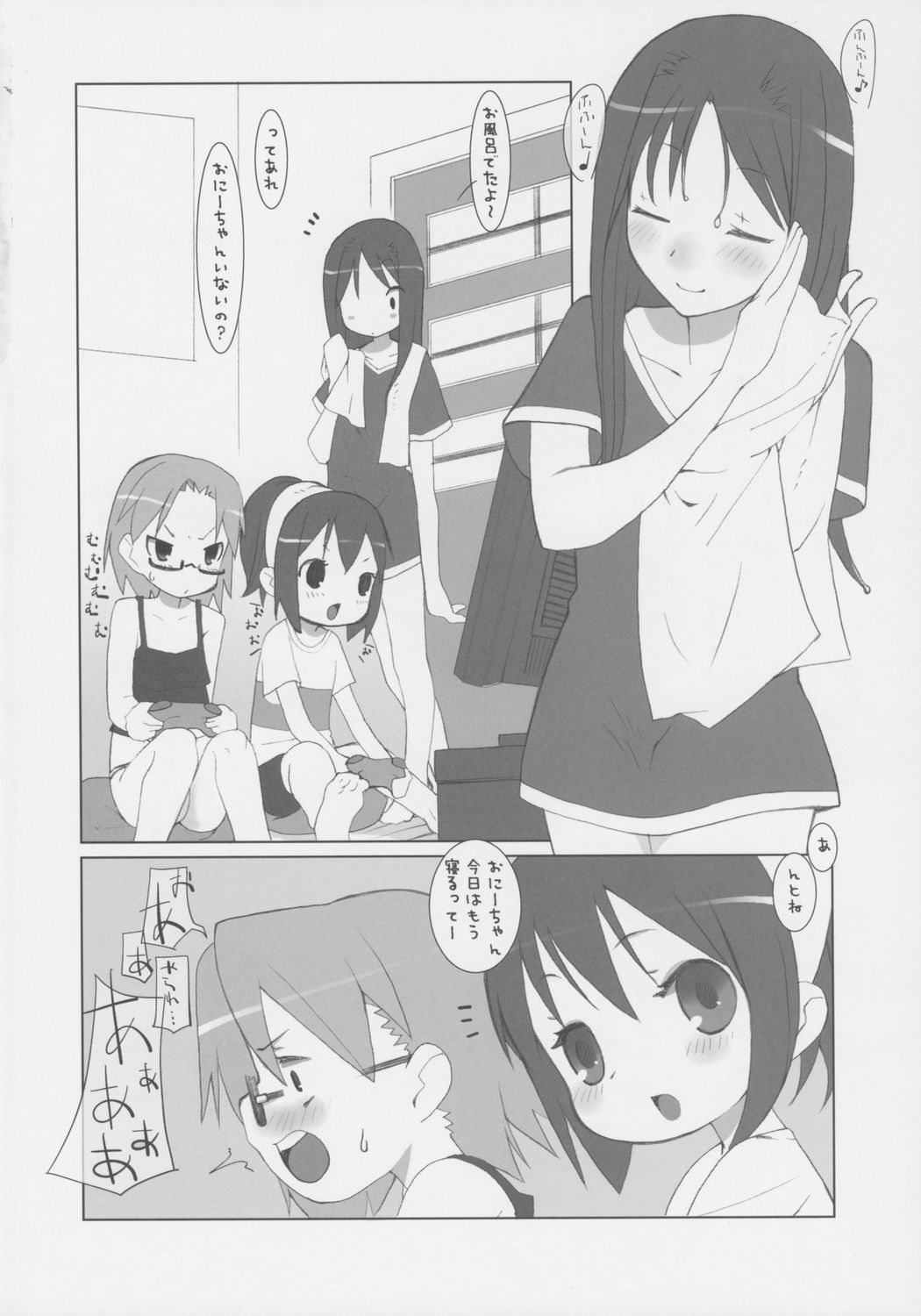 Suzu no Onkai page 3 full
