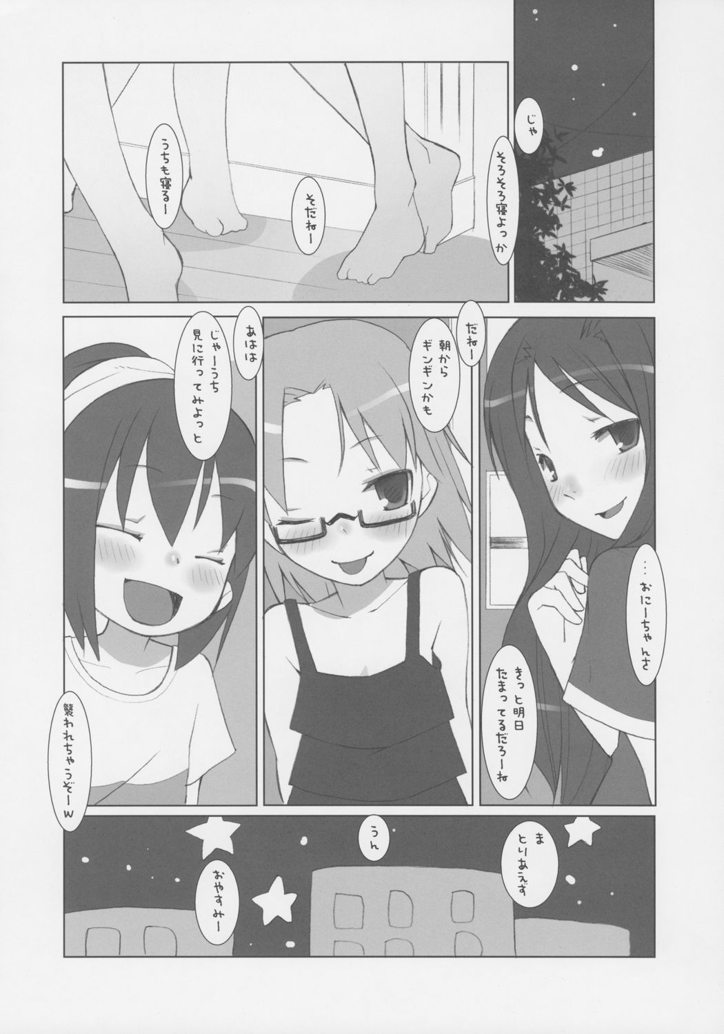 Suzu no Onkai page 6 full
