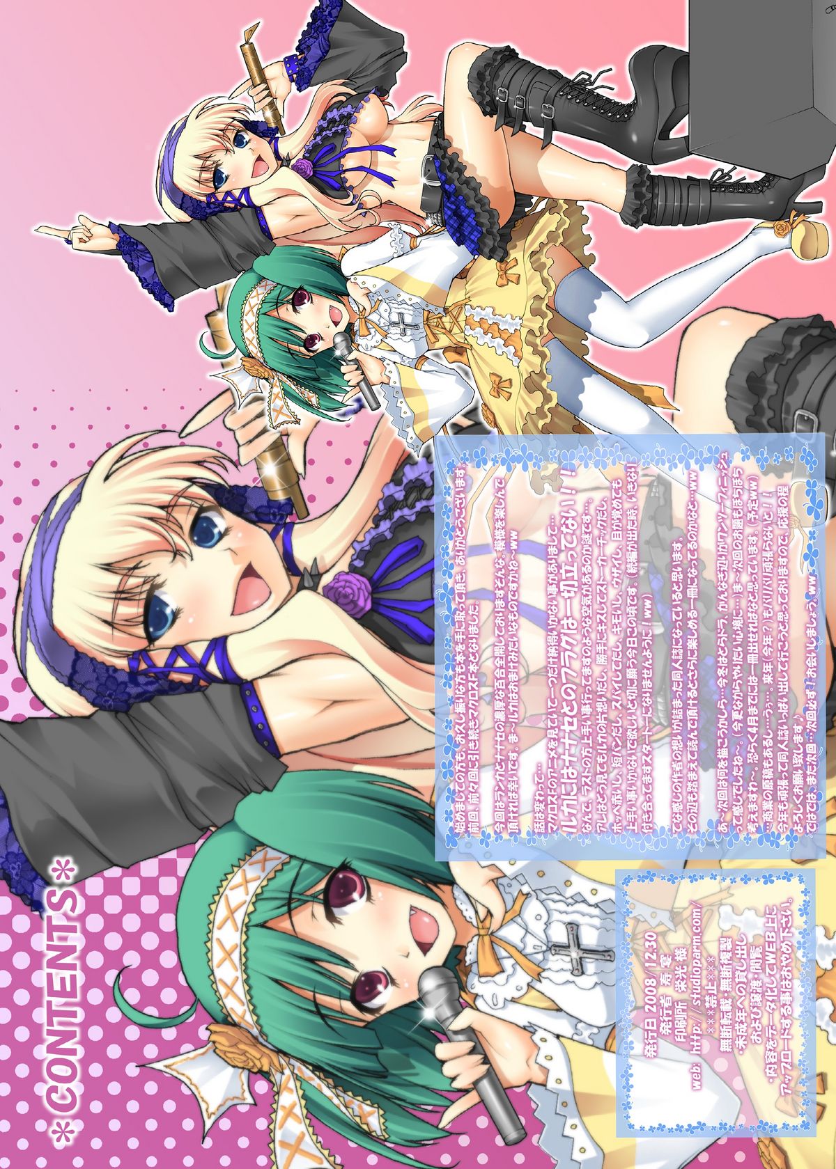 PM19 Futanari Ranka to Harabote Nanase page 4 full
