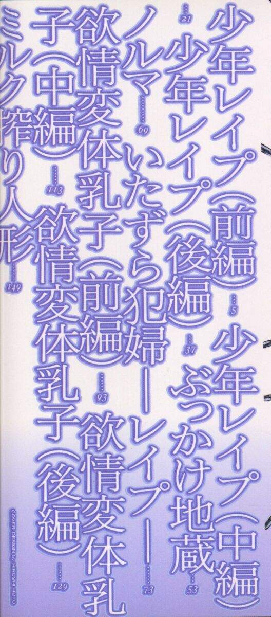 Hakugeki!! Sperma page 2 full