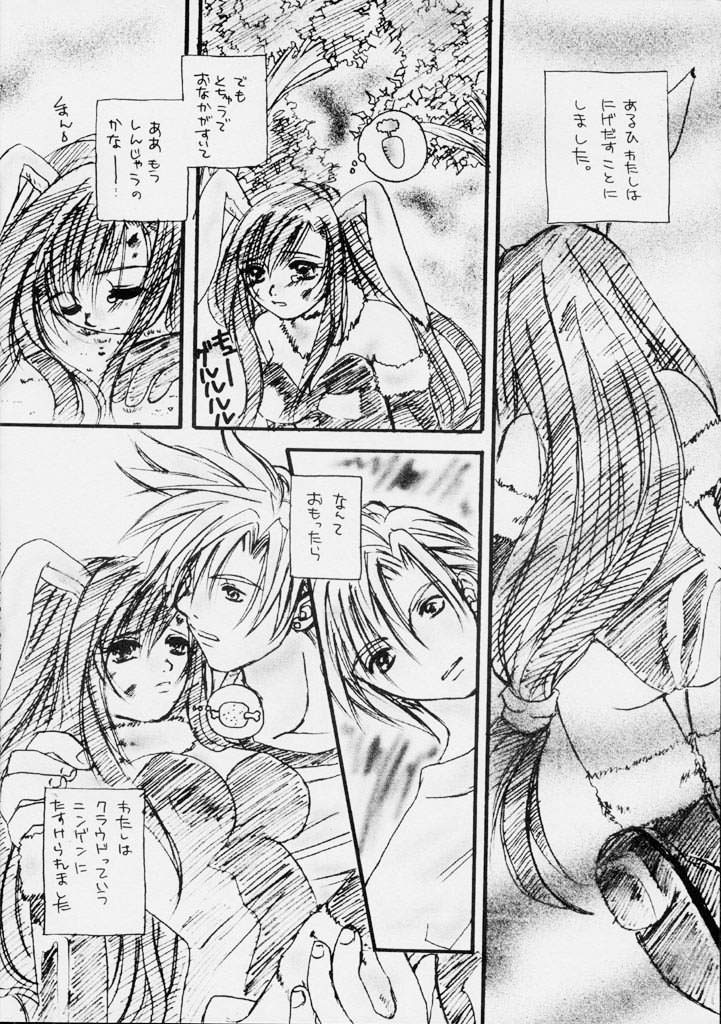 Usagi No Hitorigoto page 5 full
