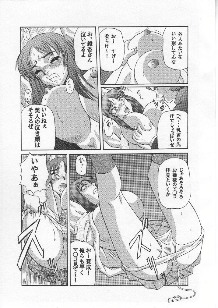 Kilometer 02 page 8 full