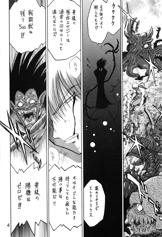 Submission Sailor Stars Junbigou page 3 full
