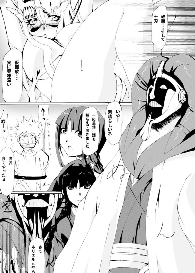 Chuushaki to Jikkentai to Mayuri-sama ...no Jikken Teki Nichijou page 2 full
