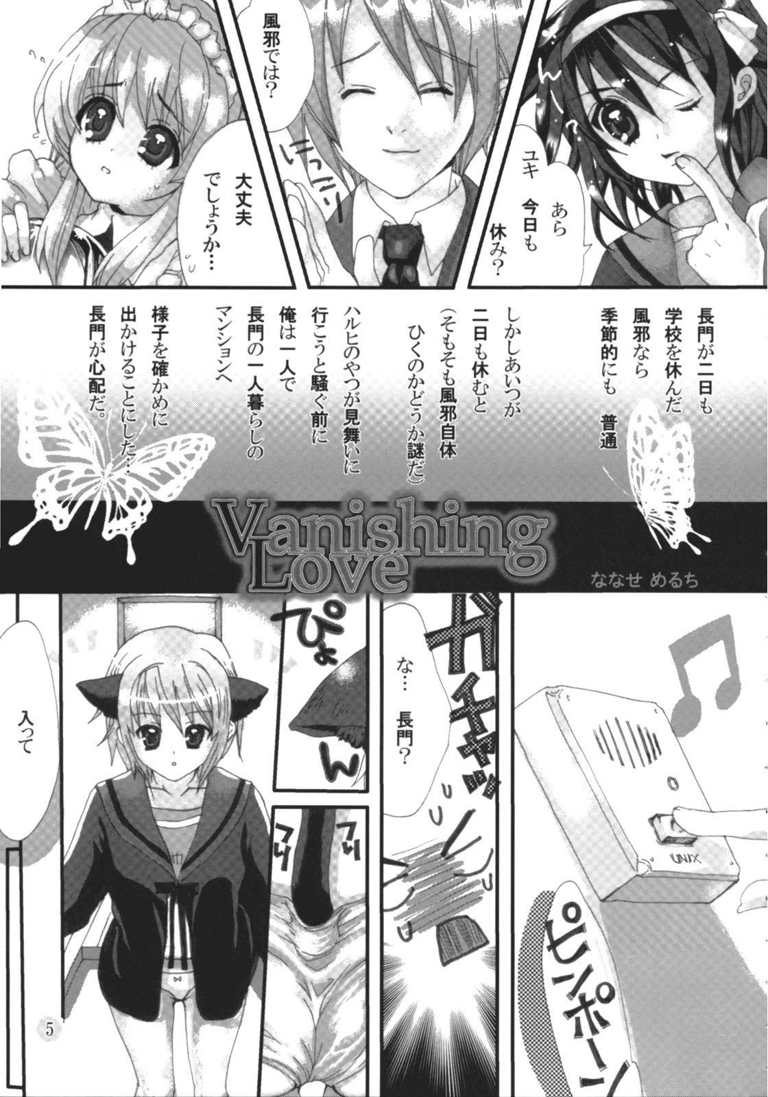 Vanishing Love page 4 full