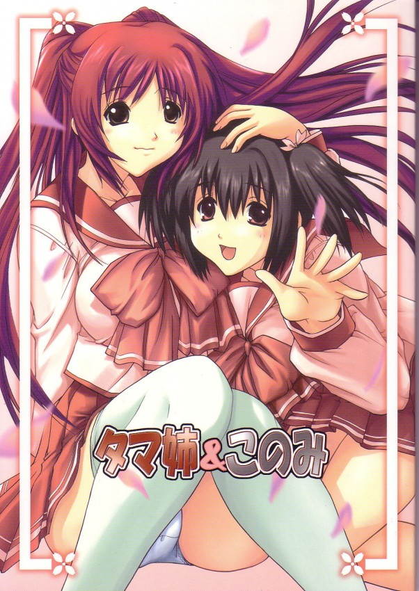 Tamane &amp; Konomi page 1 full