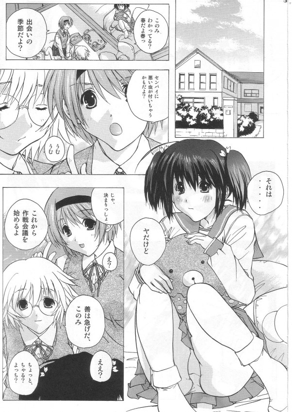 Tamane &amp; Konomi page 4 full