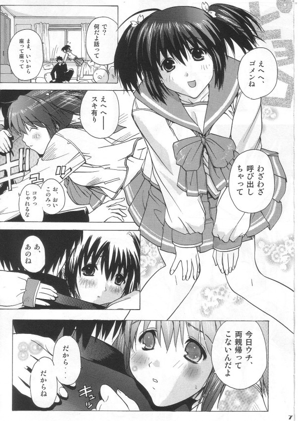 Tamane &amp; Konomi page 6 full