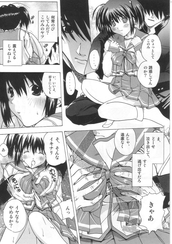 Tamane &amp; Konomi page 7 full