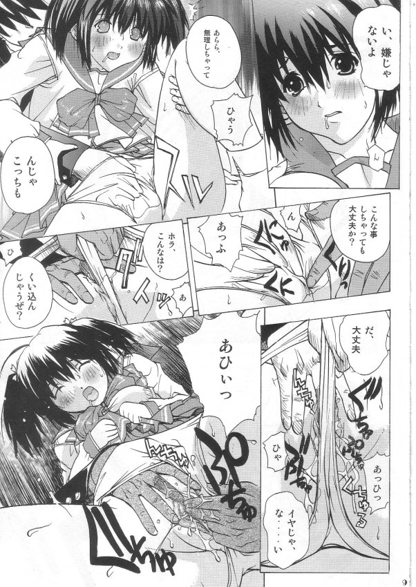 Tamane &amp; Konomi page 8 full