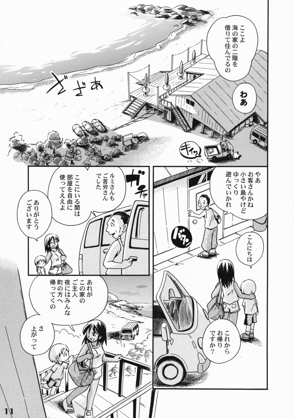 Shotarista 3 page 10 full