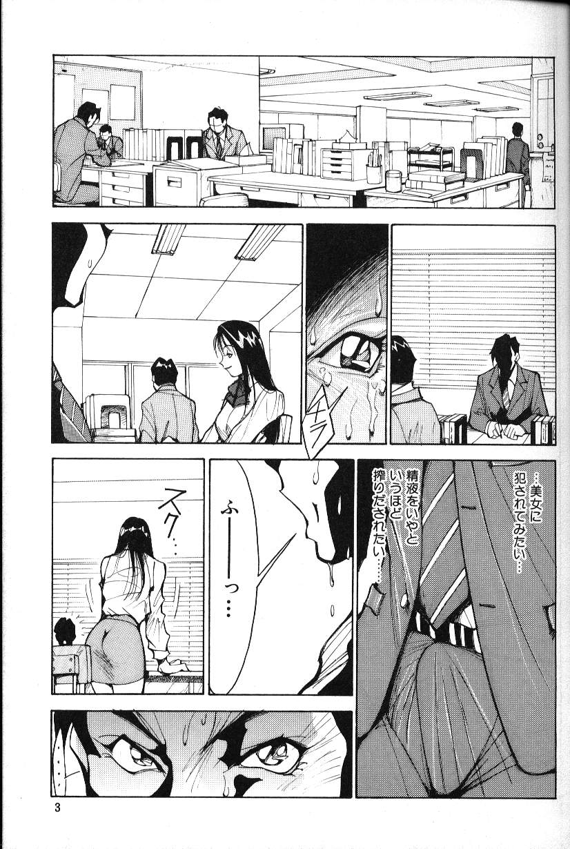 Abunai OL page 4 full