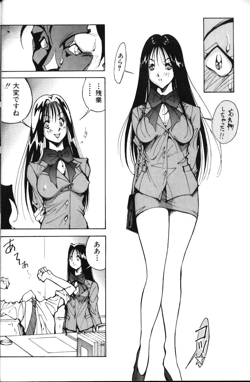 Abunai OL page 7 full