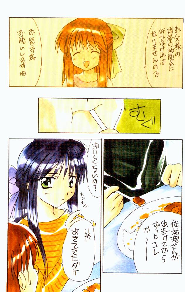 Water Flower page 5 full