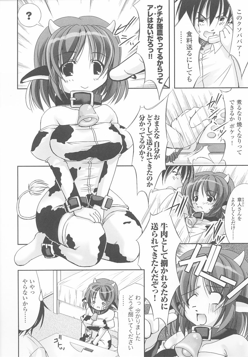 Kemonokko Anthology Comics page 10 full