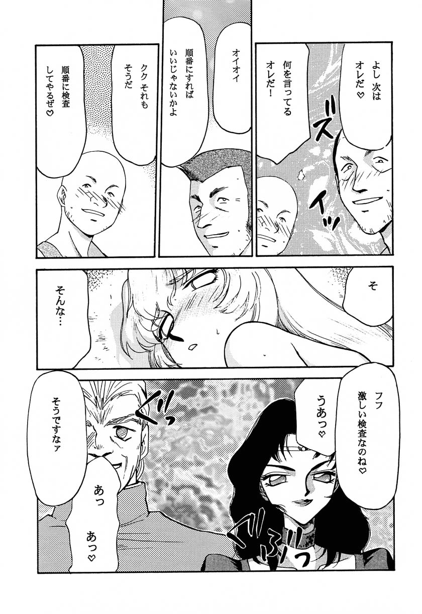 Nise Dragon Blood! 11 page 5 full