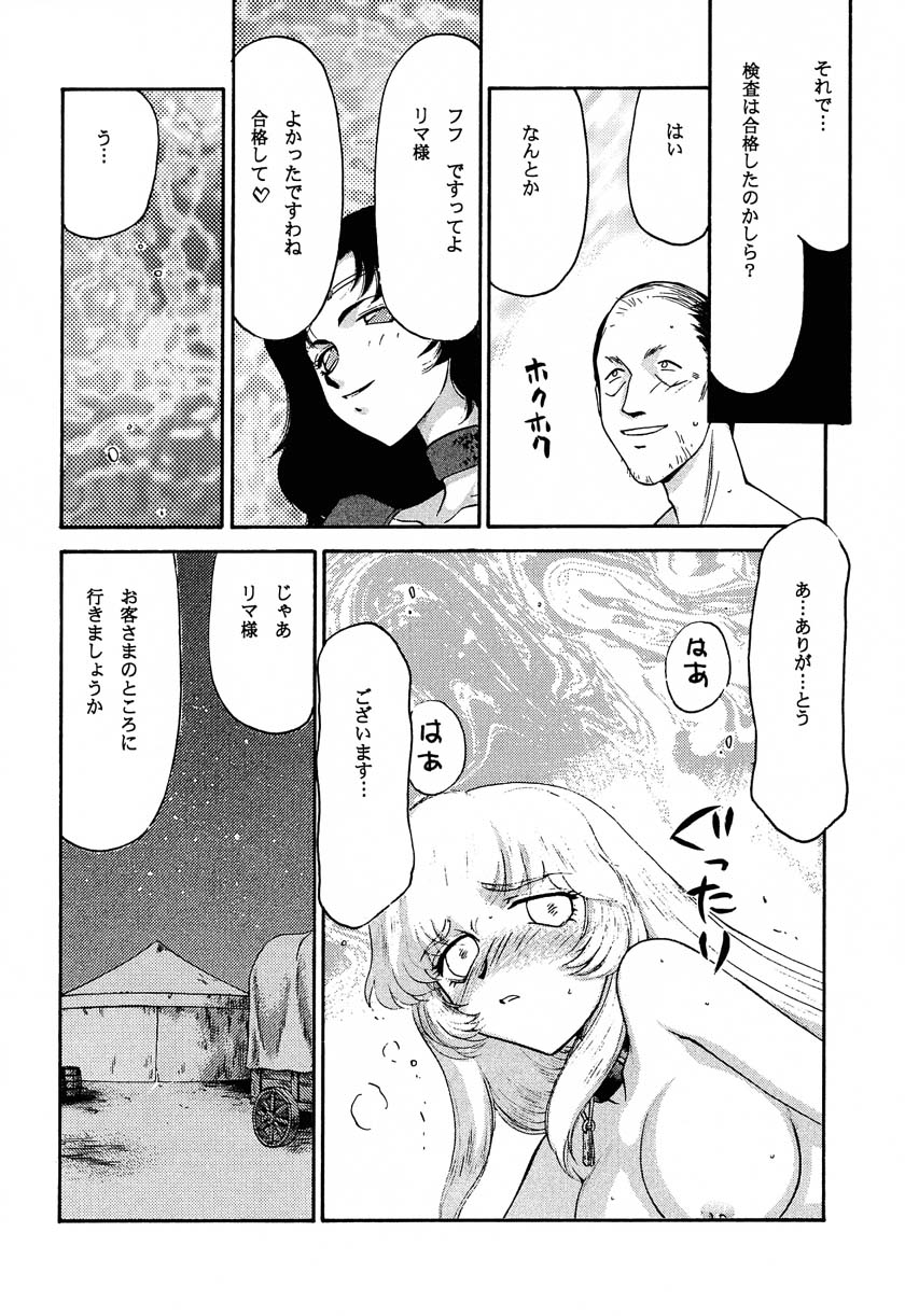Nise Dragon Blood! 11 page 6 full