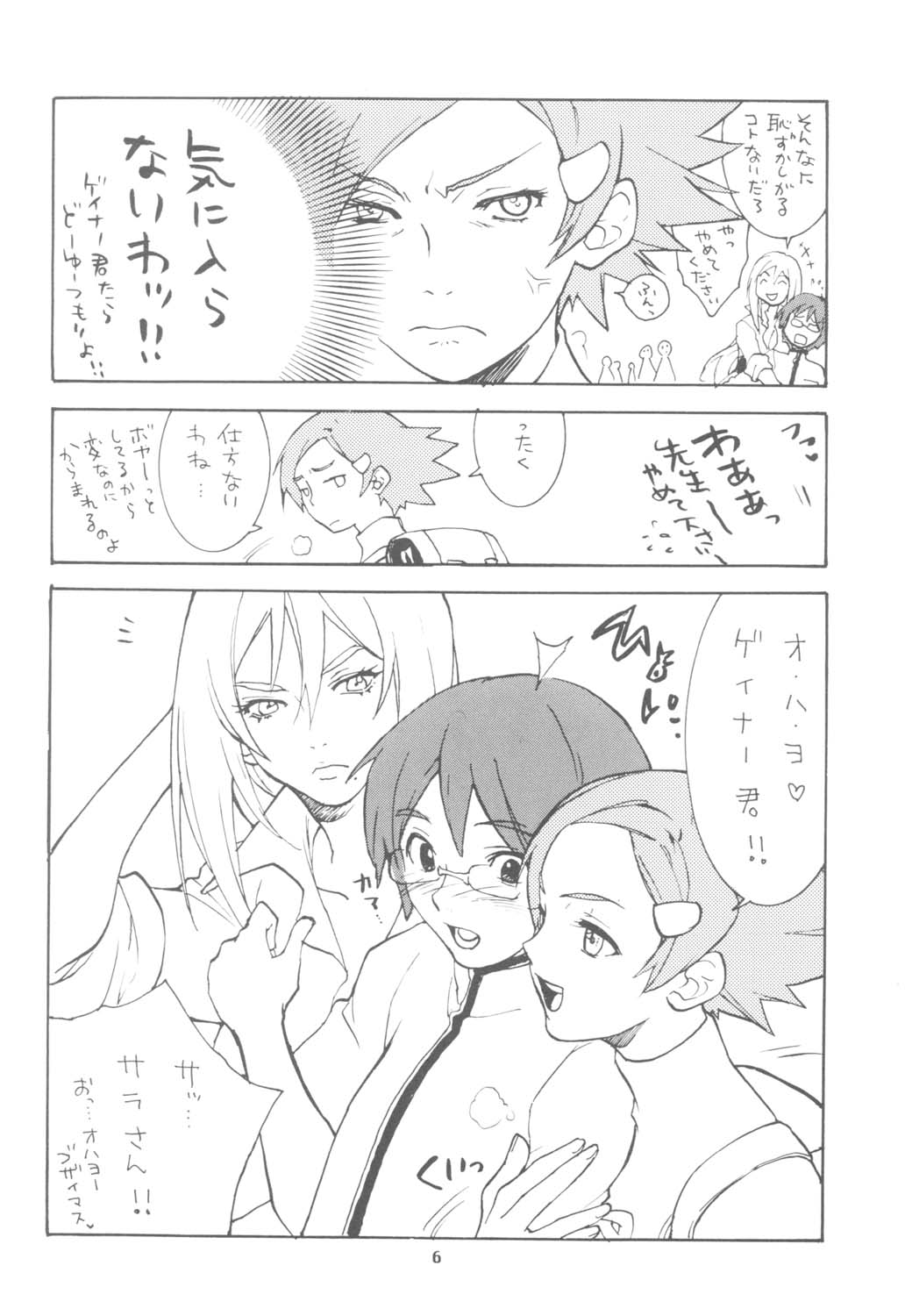 Undressed page 6 full