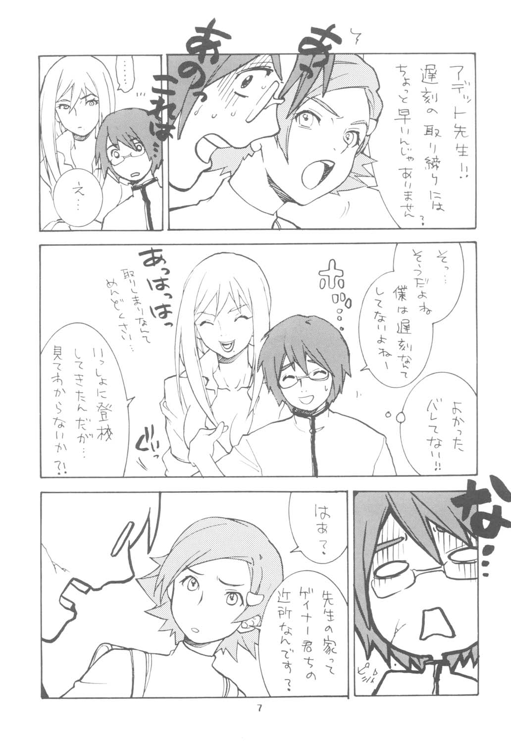 Undressed page 7 full