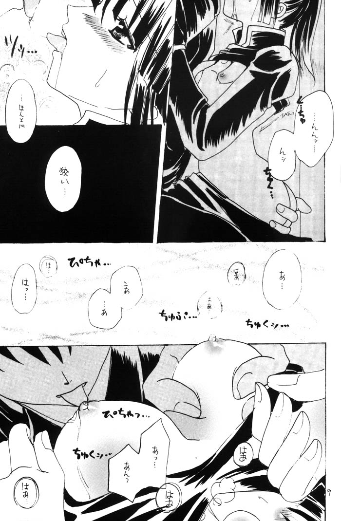 Sai page 7 full