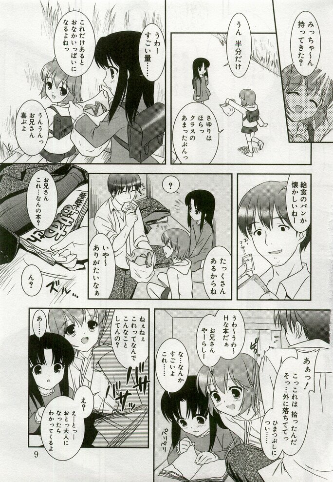 Hinakan 8 page 6 full