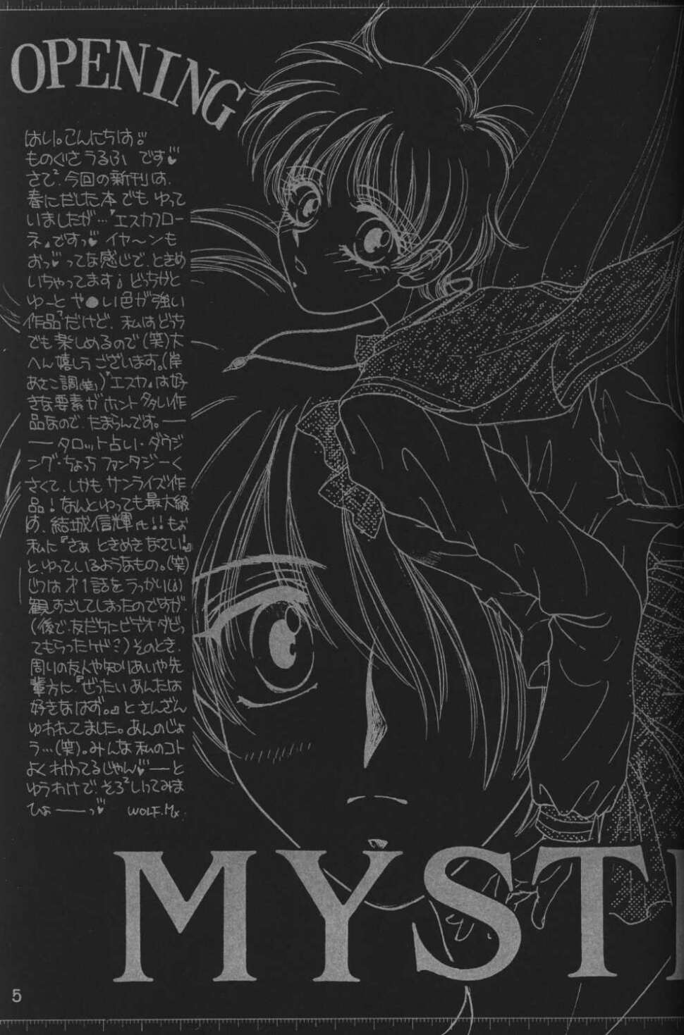 MYSTIC EYES page 4 full