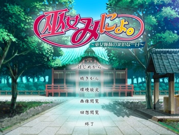 Miko Minyo. ～Miko Shimai no Saiyaku na Ichinichi～ cover