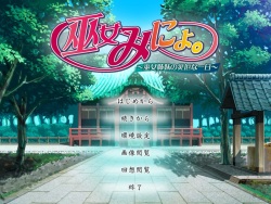 Miko Minyo. ～Miko Shimai no Saiyaku na Ichinichi～