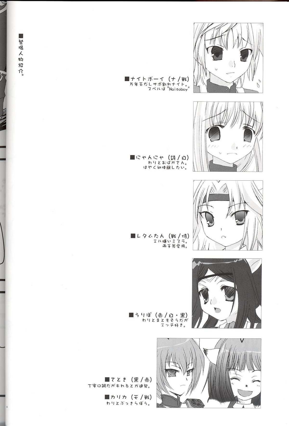 Mithra ko Mithra 7 page 6 full