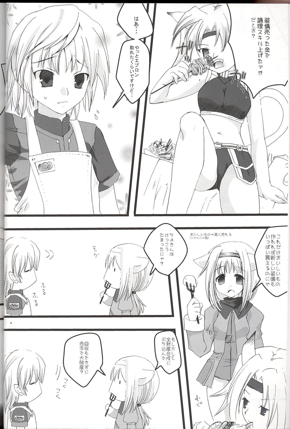 Mithra ko Mithra 7 page 8 full
